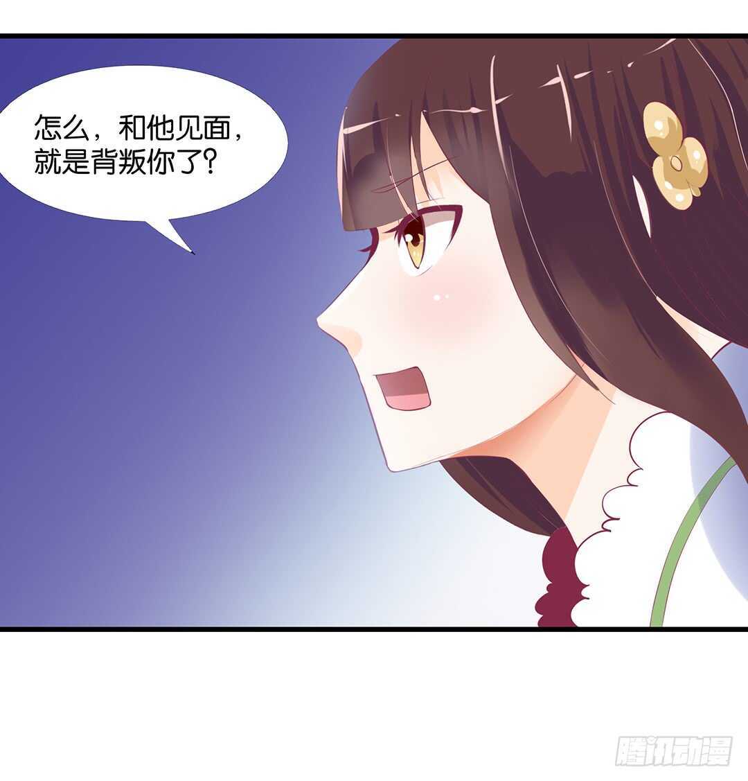 《女王驾到》漫画最新章节你也背叛我……免费下拉式在线观看章节第【43】张图片