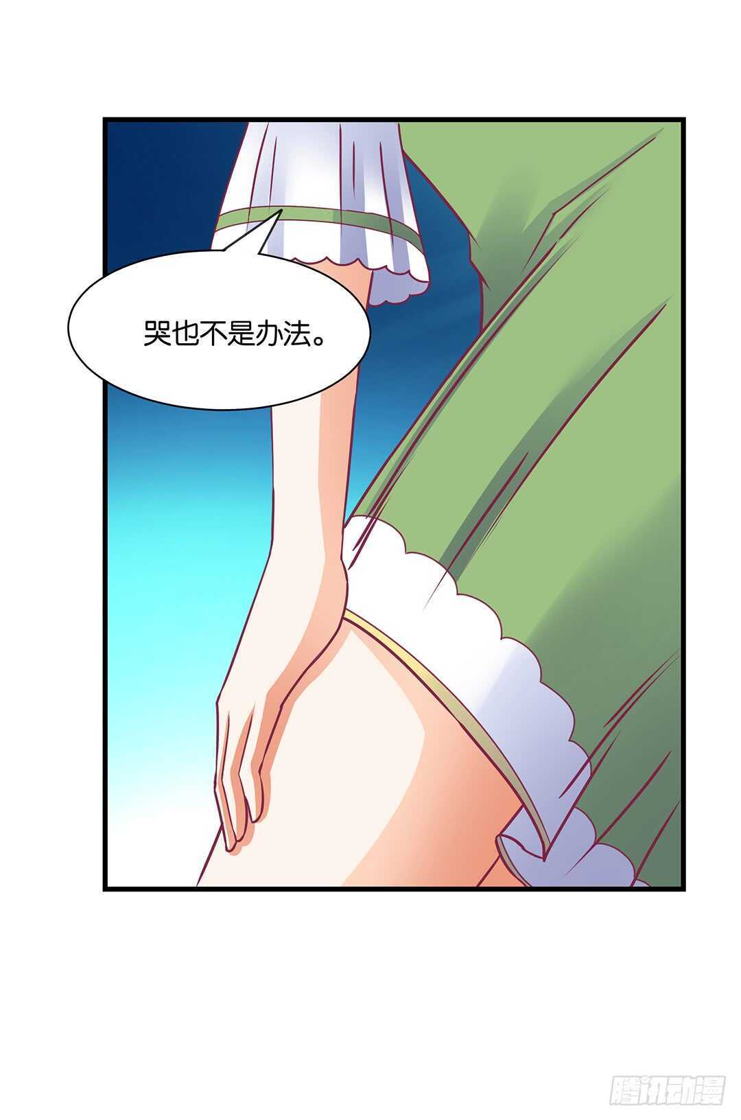 《女王驾到》漫画最新章节来到神秘领域……免费下拉式在线观看章节第【13】张图片