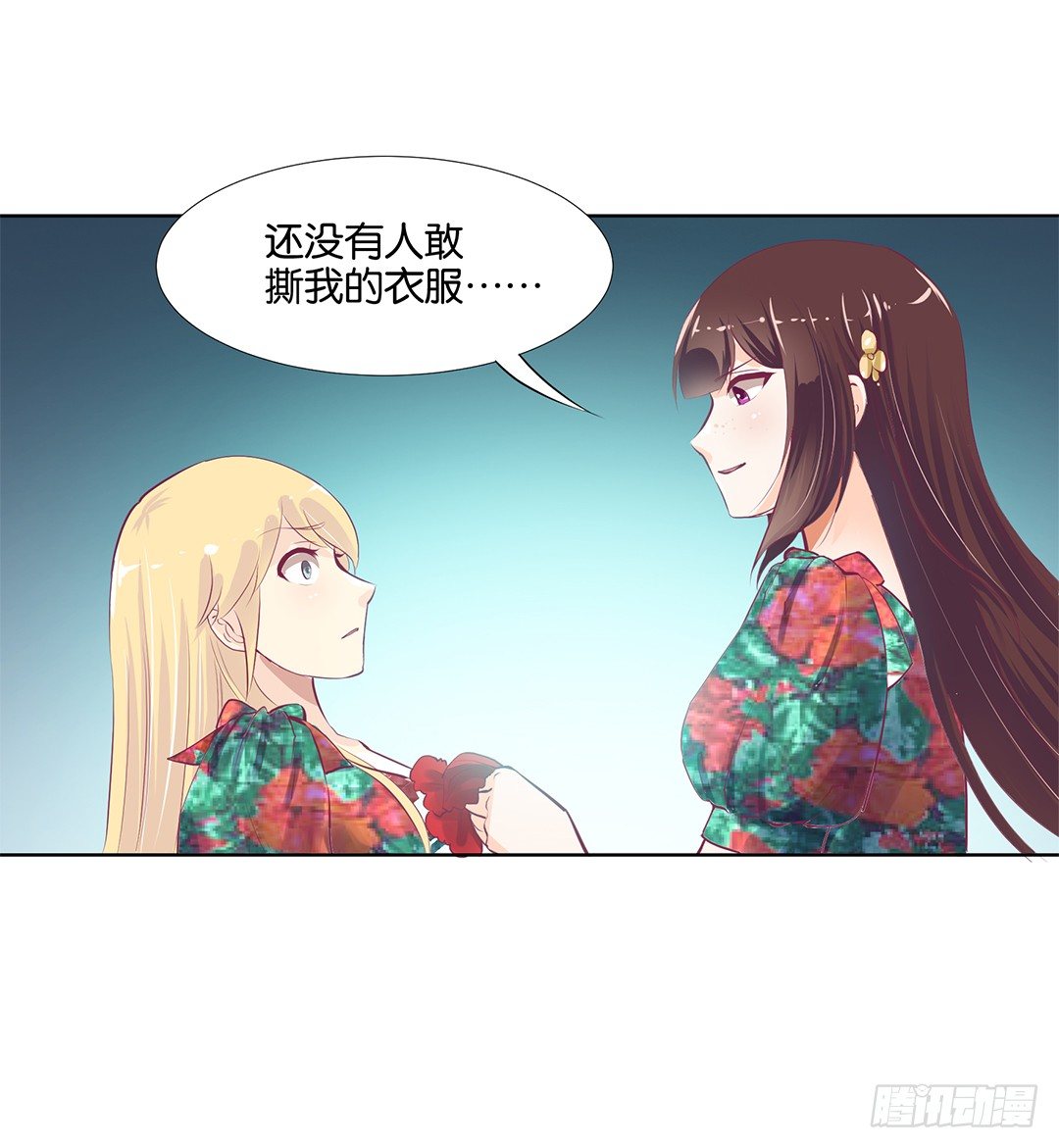 《女王驾到》漫画最新章节我想要的，你懂……免费下拉式在线观看章节第【4】张图片