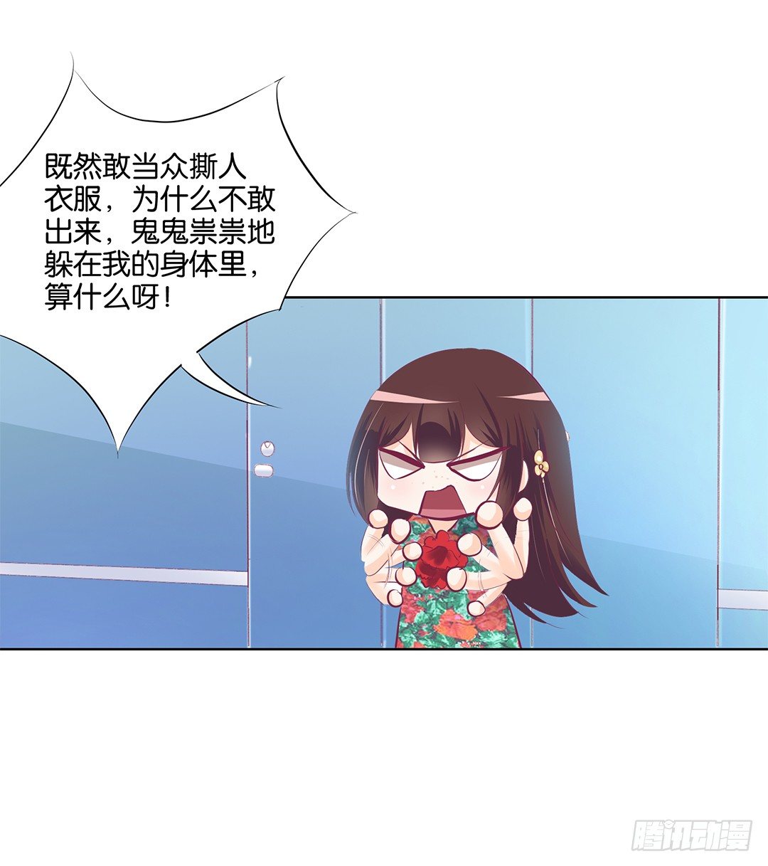 《女王驾到》漫画最新章节我想要的，你懂……免费下拉式在线观看章节第【48】张图片