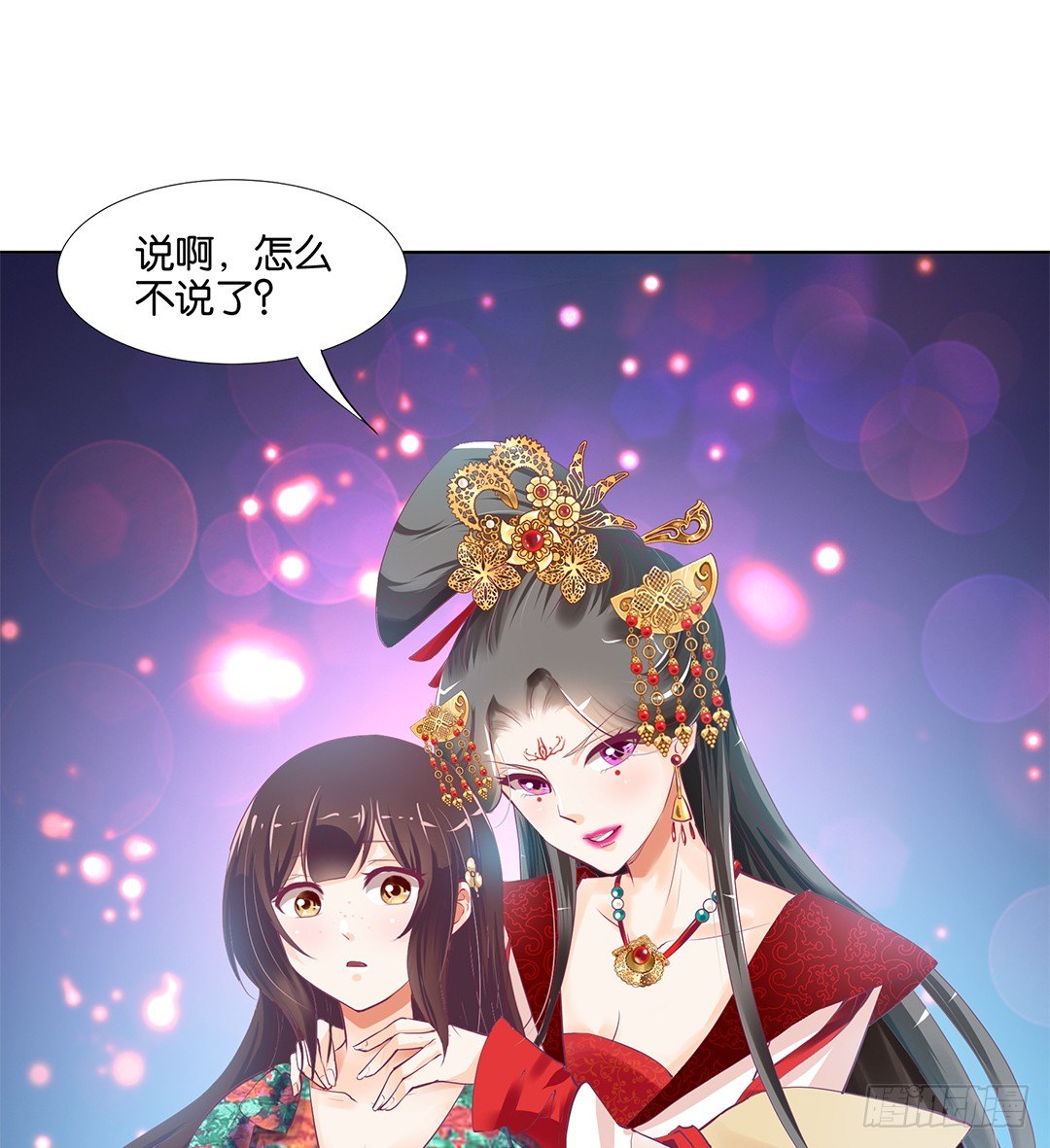 《女王驾到》漫画最新章节我想要的，你懂……免费下拉式在线观看章节第【52】张图片