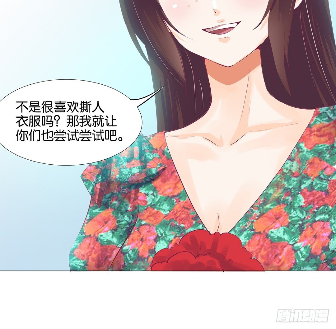 《女王驾到》漫画最新章节我想要的，你懂……免费下拉式在线观看章节第【7】张图片