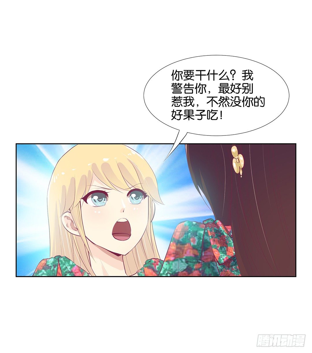 《女王驾到》漫画最新章节我想要的，你懂……免费下拉式在线观看章节第【8】张图片