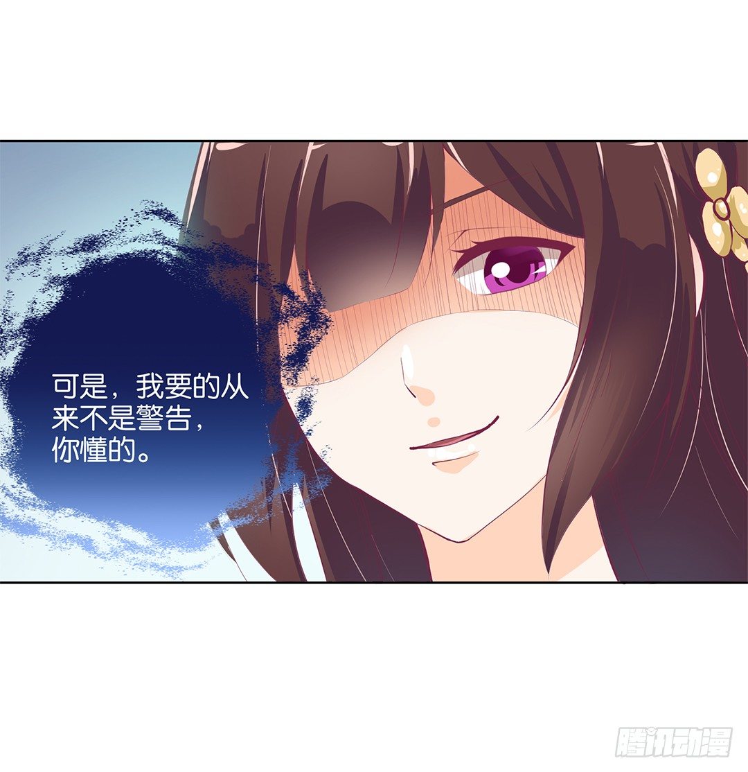 《女王驾到》漫画最新章节我想要的，你懂……免费下拉式在线观看章节第【9】张图片