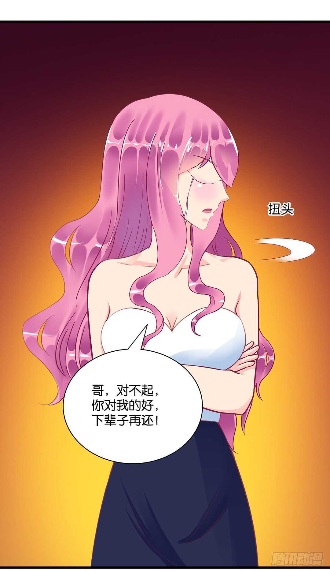 《女王驾到》漫画最新章节兄妹又如何……免费下拉式在线观看章节第【30】张图片