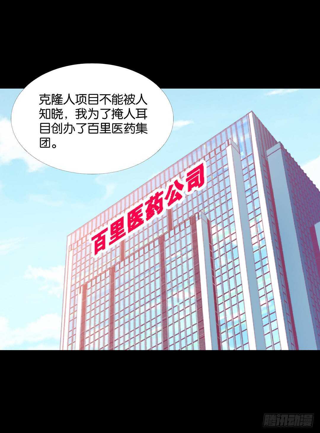 《女王驾到》漫画最新章节真相竟然是这样……免费下拉式在线观看章节第【27】张图片