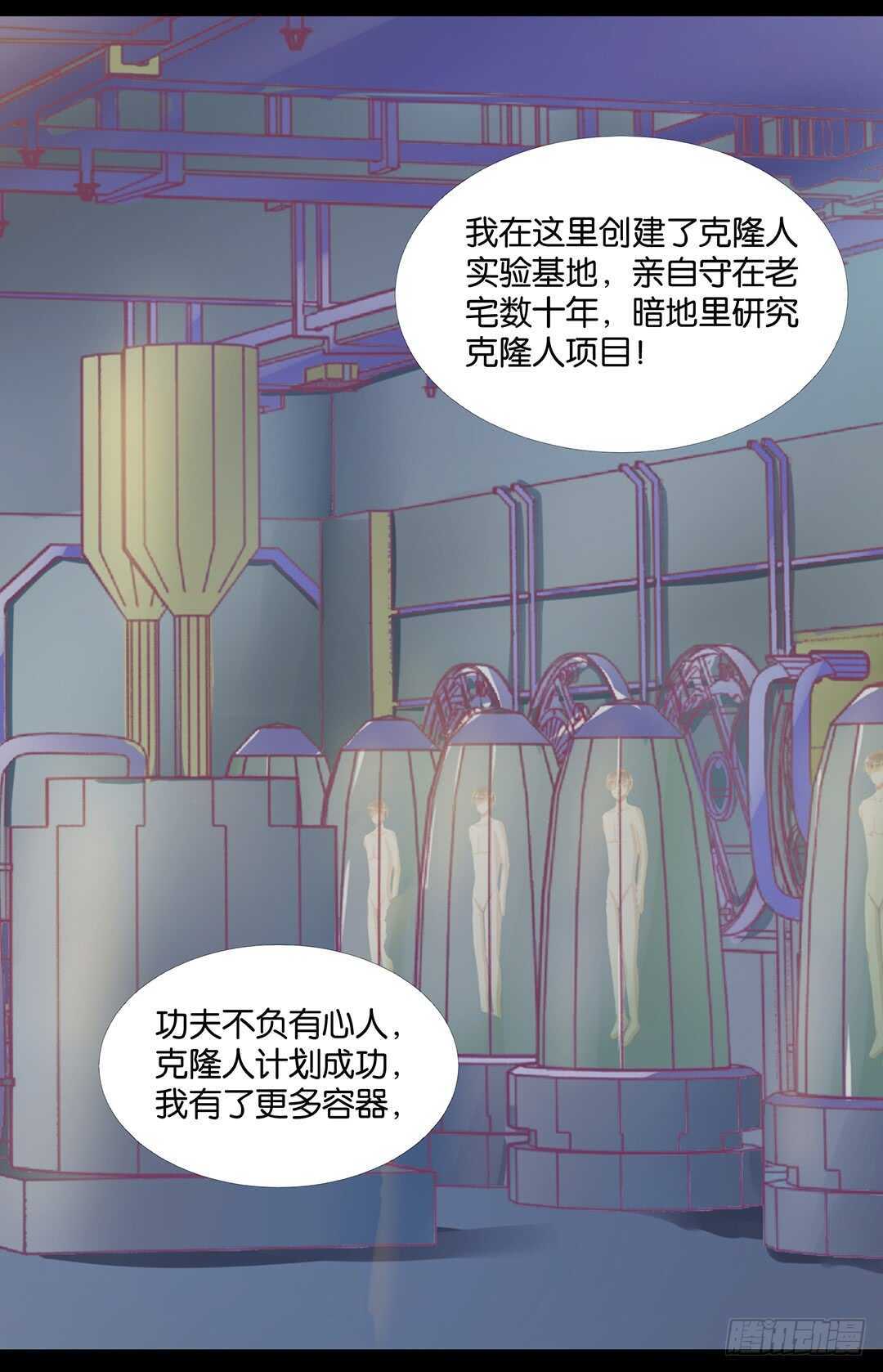 《女王驾到》漫画最新章节真相竟然是这样……免费下拉式在线观看章节第【28】张图片