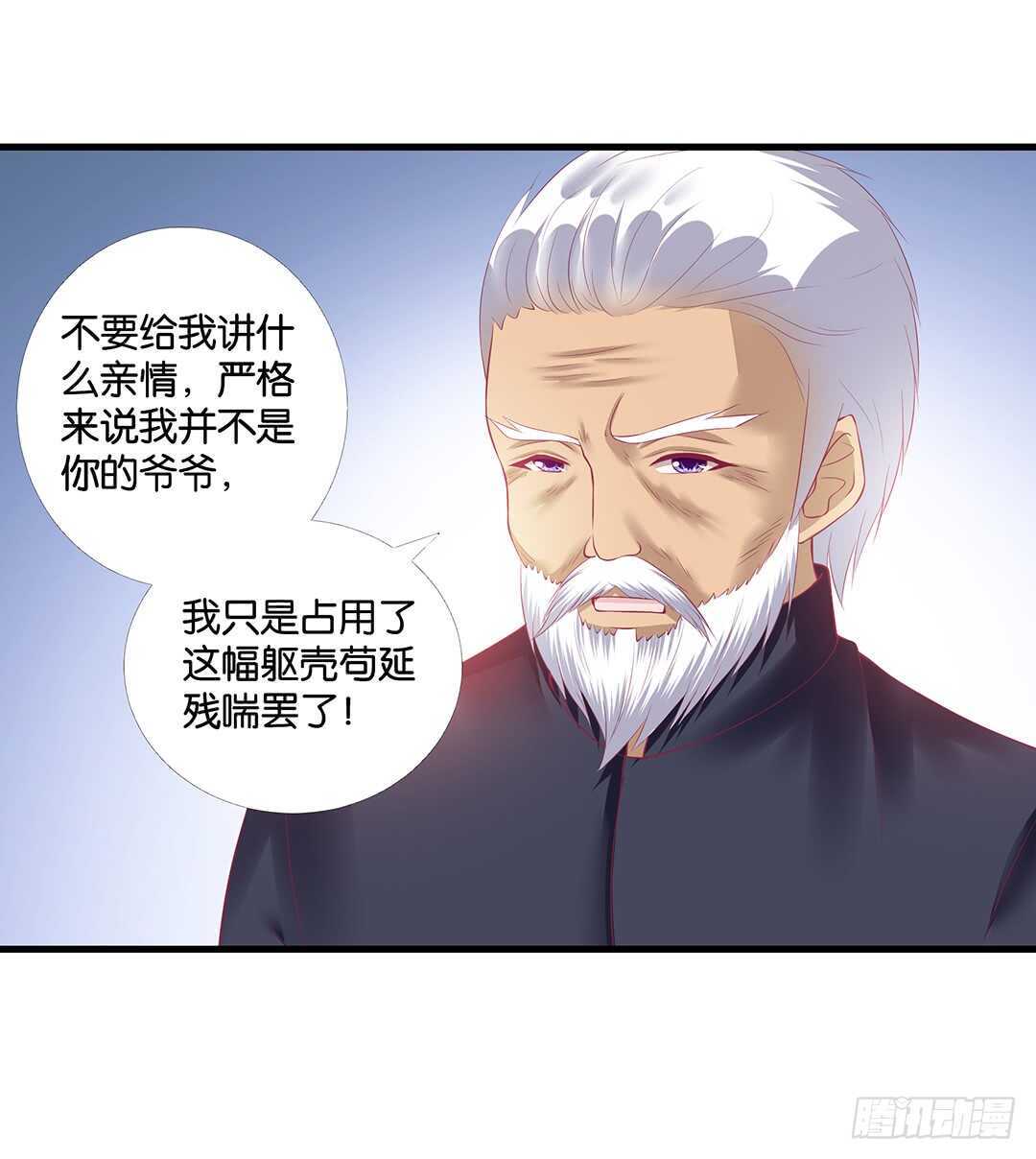 《女王驾到》漫画最新章节真相竟然是这样……免费下拉式在线观看章节第【9】张图片