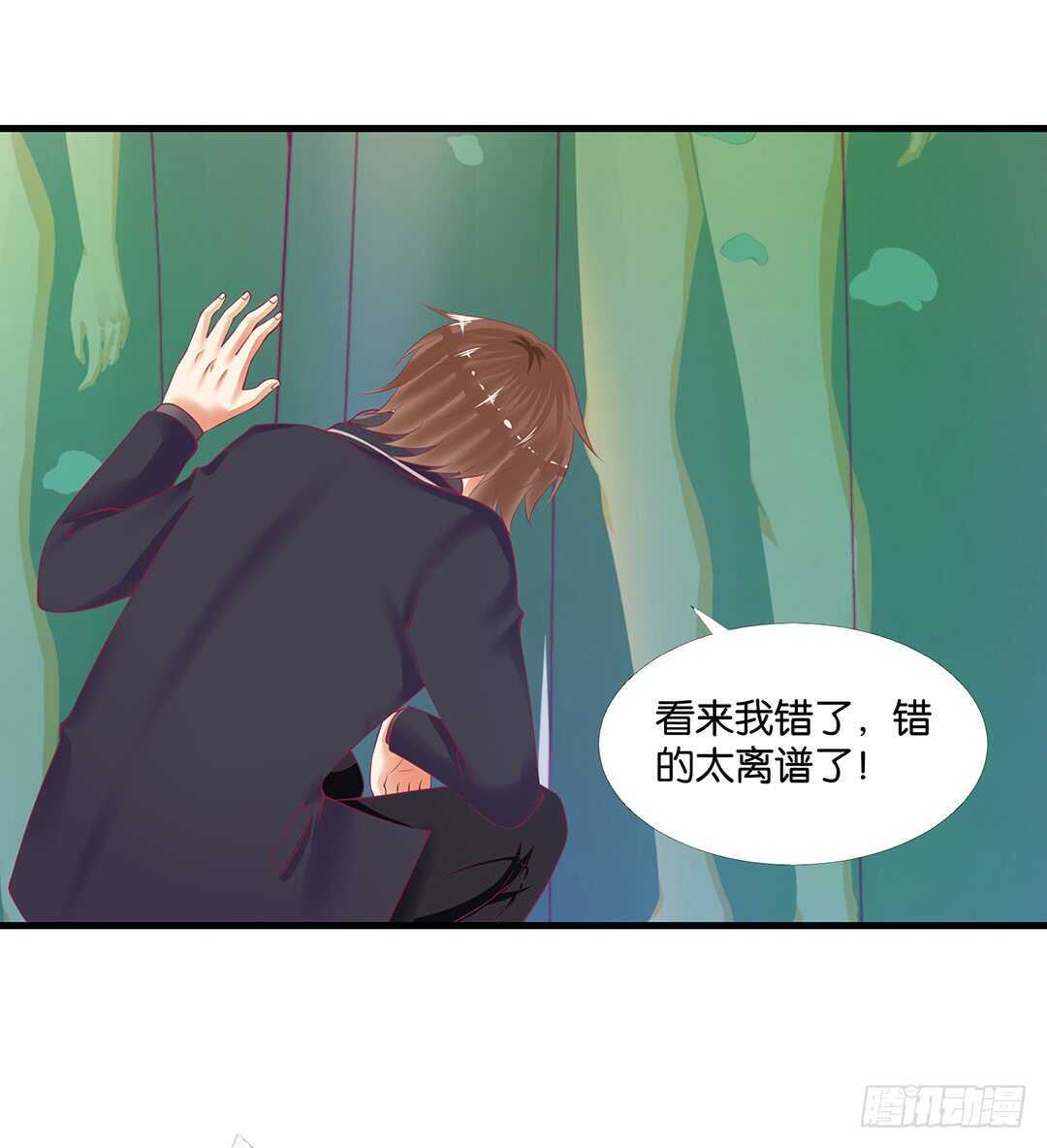 《女王驾到》漫画最新章节把你的肉体给她……免费下拉式在线观看章节第【13】张图片