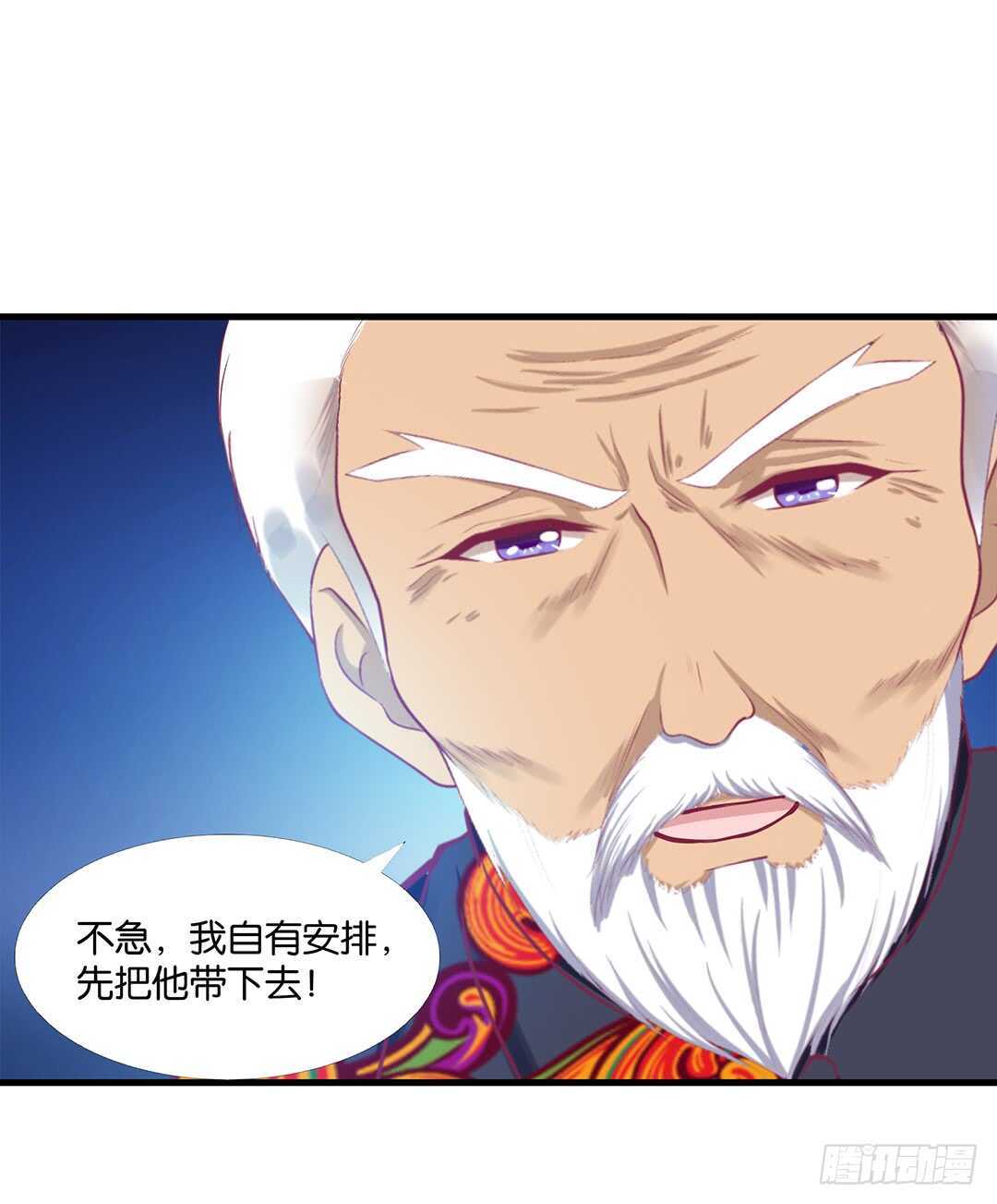 《女王驾到》漫画最新章节把你的肉体给她……免费下拉式在线观看章节第【17】张图片