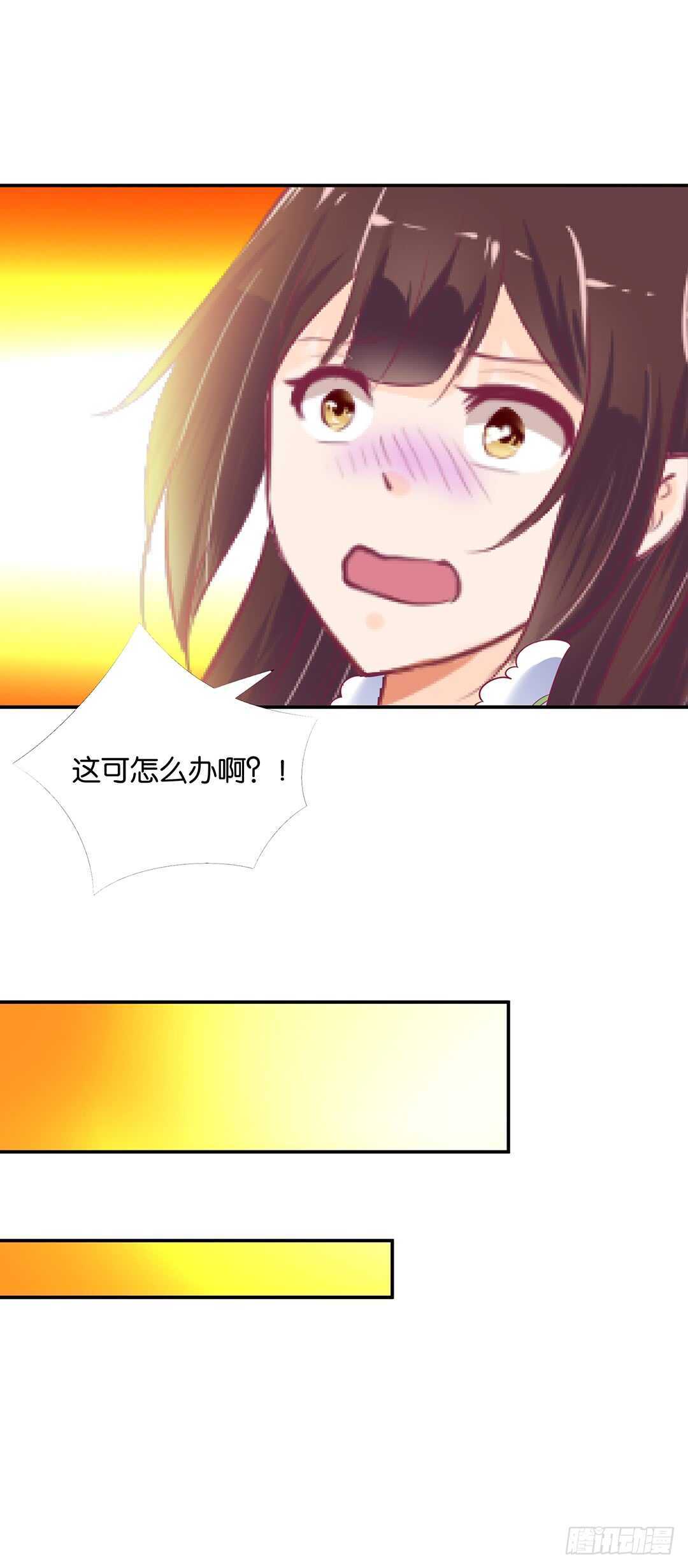 《女王驾到》漫画最新章节把你的肉体给她……免费下拉式在线观看章节第【25】张图片