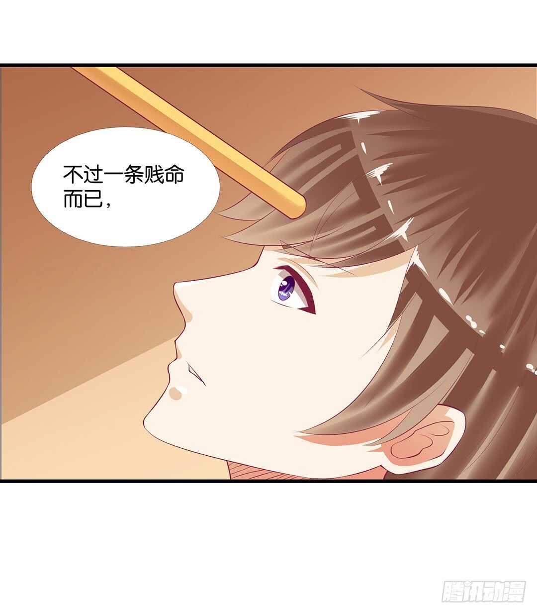 《女王驾到》漫画最新章节把你的肉体给她……免费下拉式在线观看章节第【33】张图片