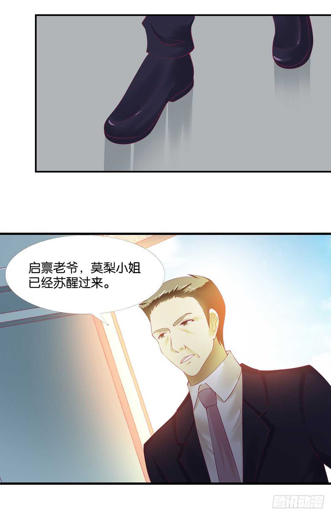 《女王驾到》漫画最新章节把你的肉体给她……免费下拉式在线观看章节第【40】张图片