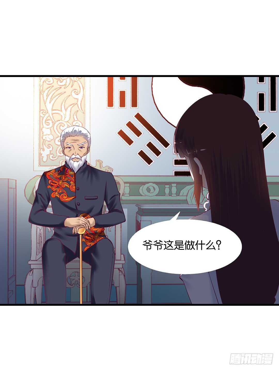 《女王驾到》漫画最新章节把你的肉体给她……免费下拉式在线观看章节第【44】张图片