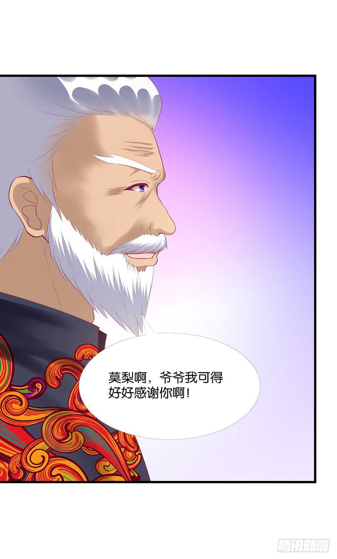 《女王驾到》漫画最新章节把你的肉体给她……免费下拉式在线观看章节第【45】张图片