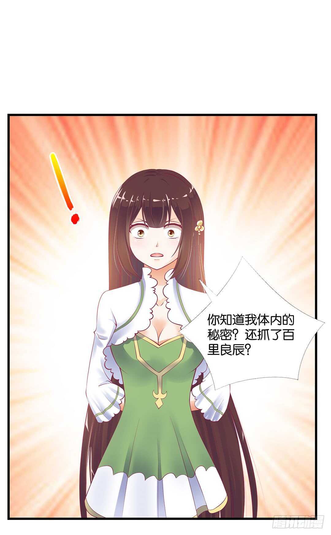 《女王驾到》漫画最新章节把你的肉体给她……免费下拉式在线观看章节第【48】张图片