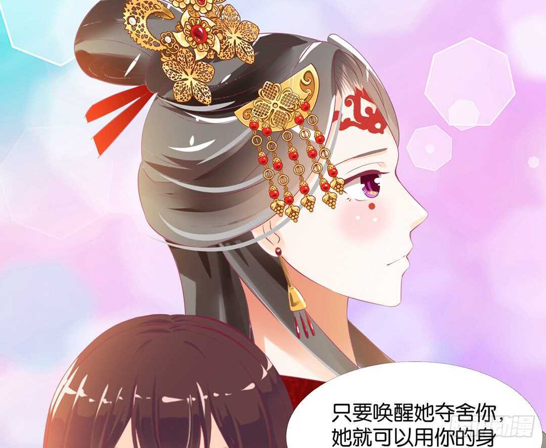 《女王驾到》漫画最新章节把你的肉体给她……免费下拉式在线观看章节第【58】张图片