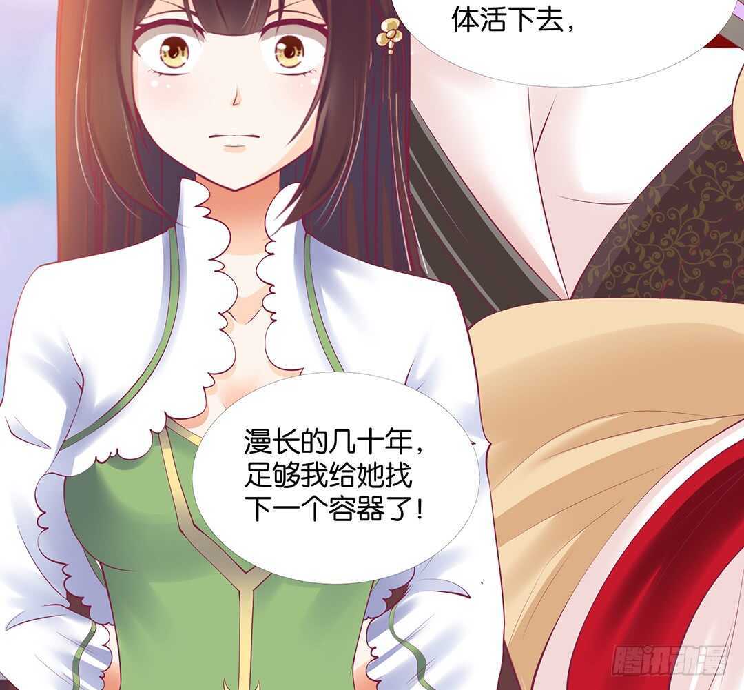 《女王驾到》漫画最新章节把你的肉体给她……免费下拉式在线观看章节第【59】张图片