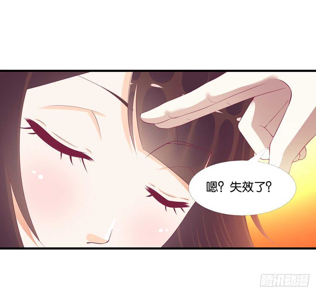 《女王驾到》漫画最新章节我要唤醒你……免费下拉式在线观看章节第【24】张图片