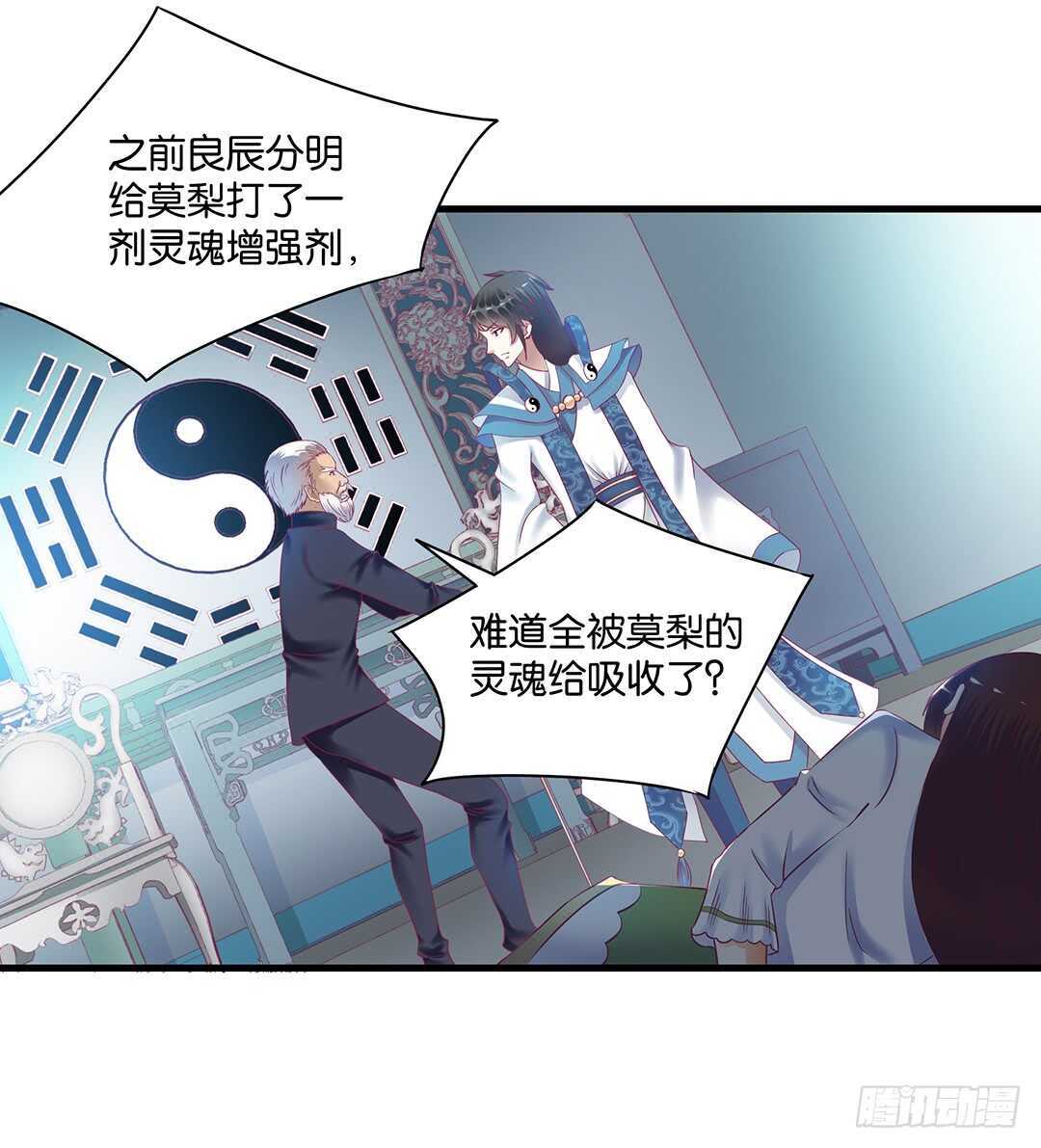 《女王驾到》漫画最新章节我要唤醒你……免费下拉式在线观看章节第【29】张图片