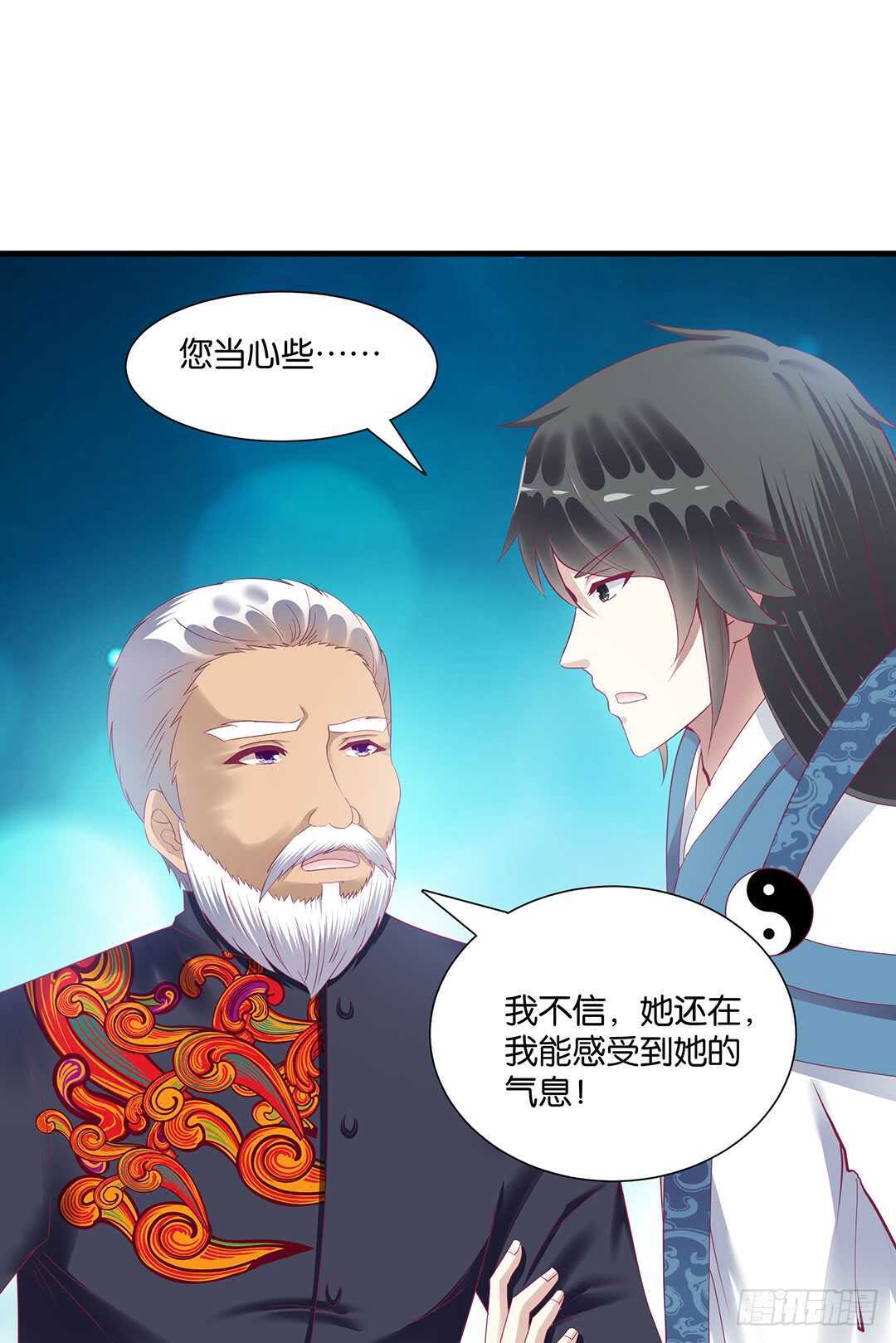 《女王驾到》漫画最新章节我要唤醒你……免费下拉式在线观看章节第【31】张图片