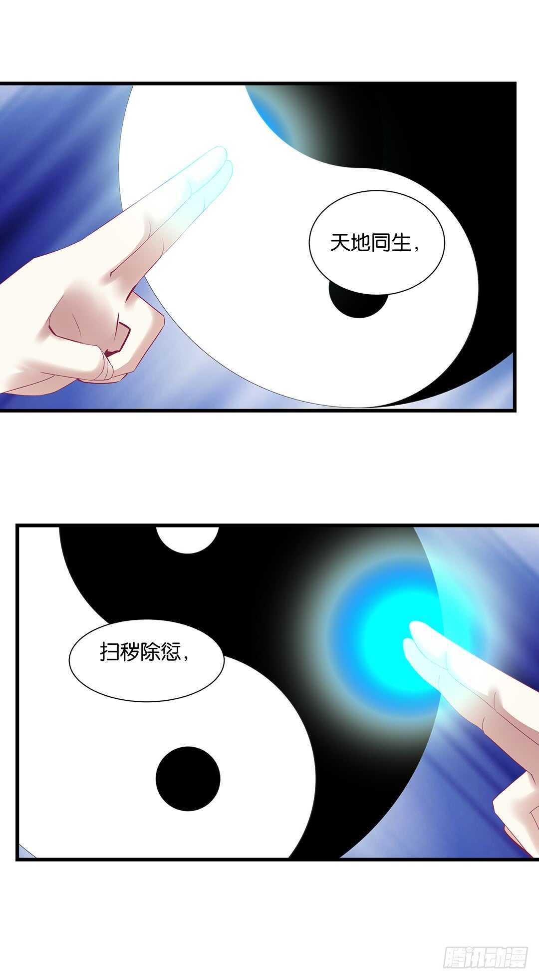 《女王驾到》漫画最新章节我要唤醒你……免费下拉式在线观看章节第【34】张图片