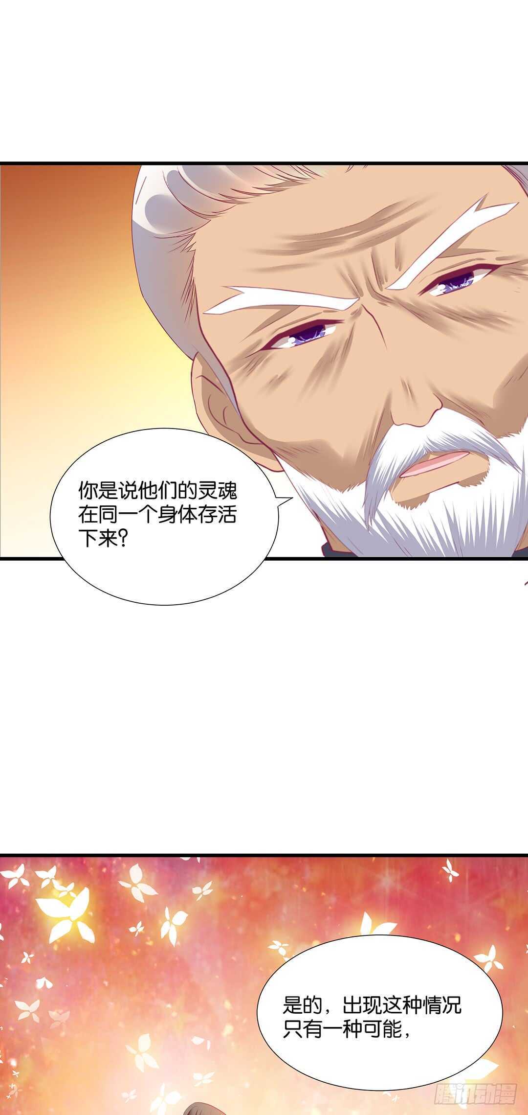 《女王驾到》漫画最新章节我要唤醒你……免费下拉式在线观看章节第【44】张图片