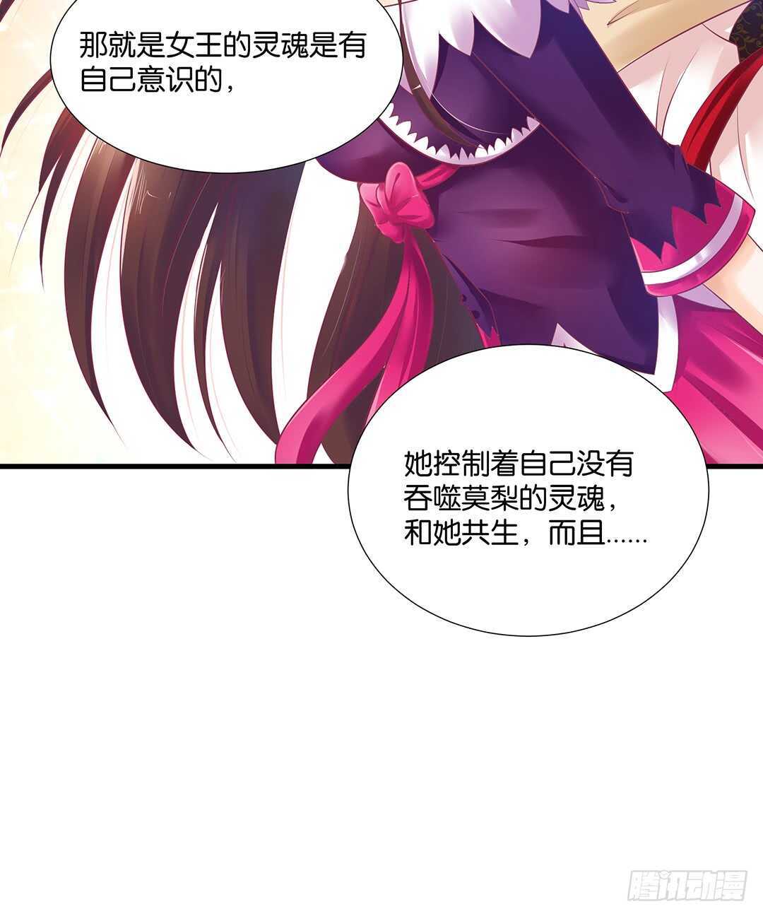 《女王驾到》漫画最新章节我要唤醒你……免费下拉式在线观看章节第【46】张图片