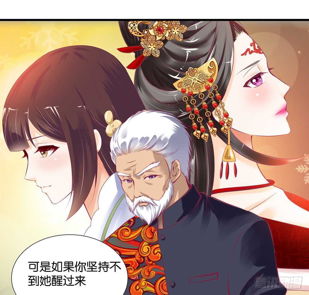 《女王驾到》漫画最新章节我要唤醒你……免费下拉式在线观看章节第【54】张图片