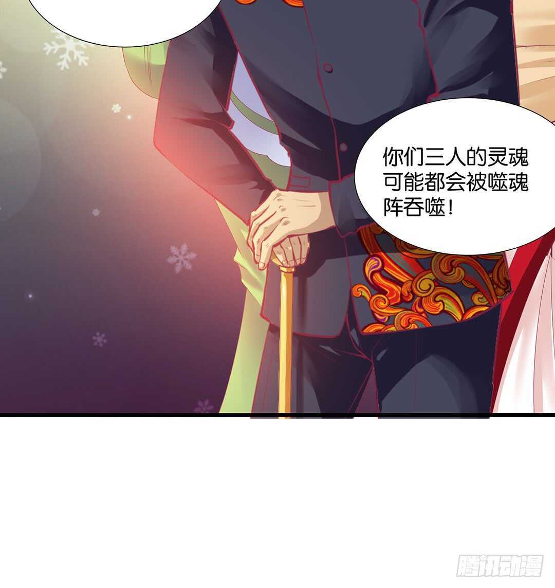 《女王驾到》漫画最新章节我要唤醒你……免费下拉式在线观看章节第【55】张图片