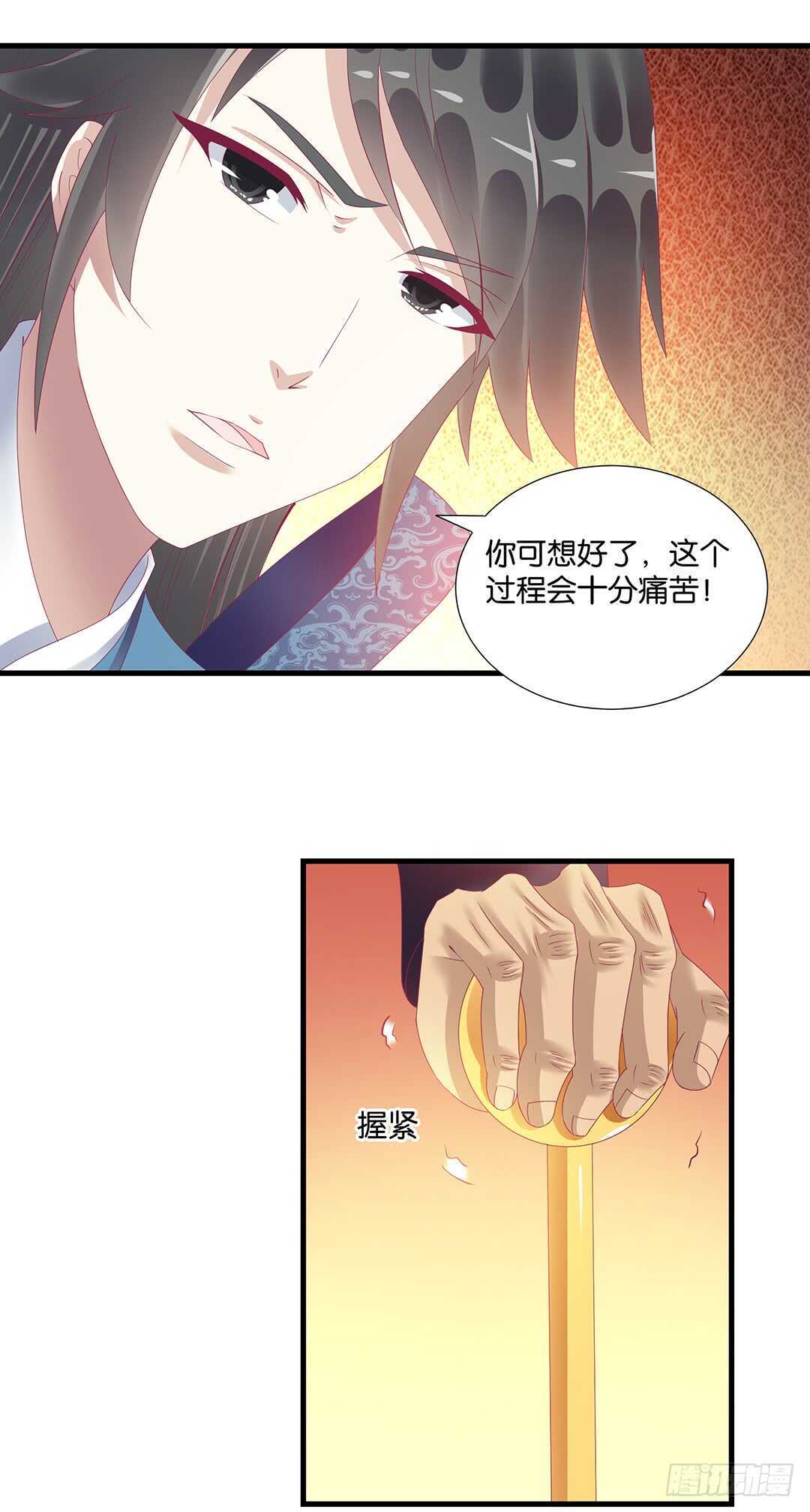 《女王驾到》漫画最新章节我要唤醒你……免费下拉式在线观看章节第【56】张图片