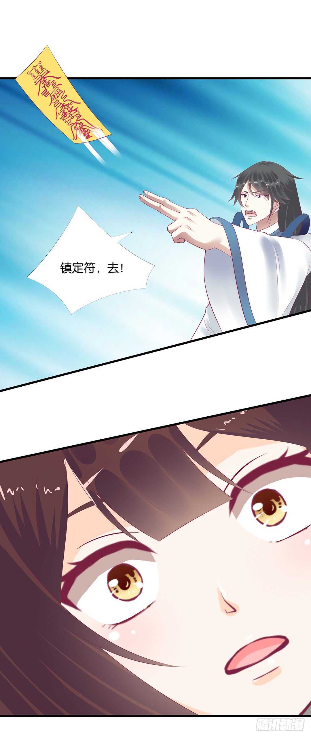 《女王驾到》漫画最新章节我要唤醒你……免费下拉式在线观看章节第【7】张图片