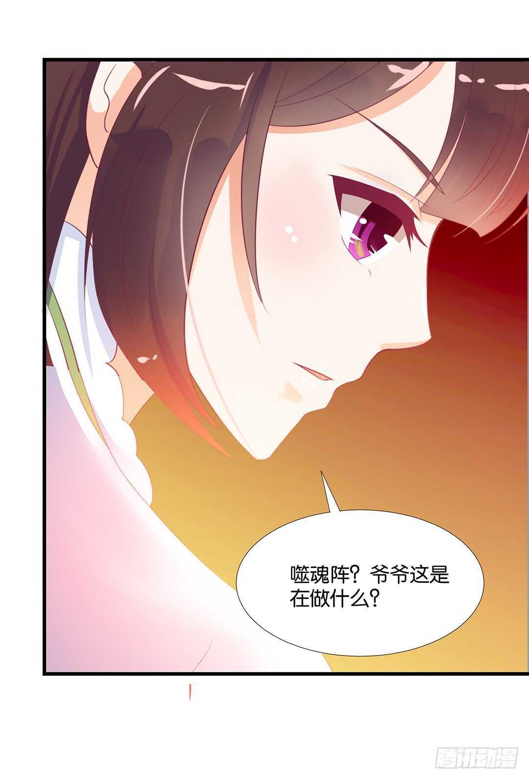 《女王驾到》漫画最新章节我最恨的人其实是……免费下拉式在线观看章节第【24】张图片