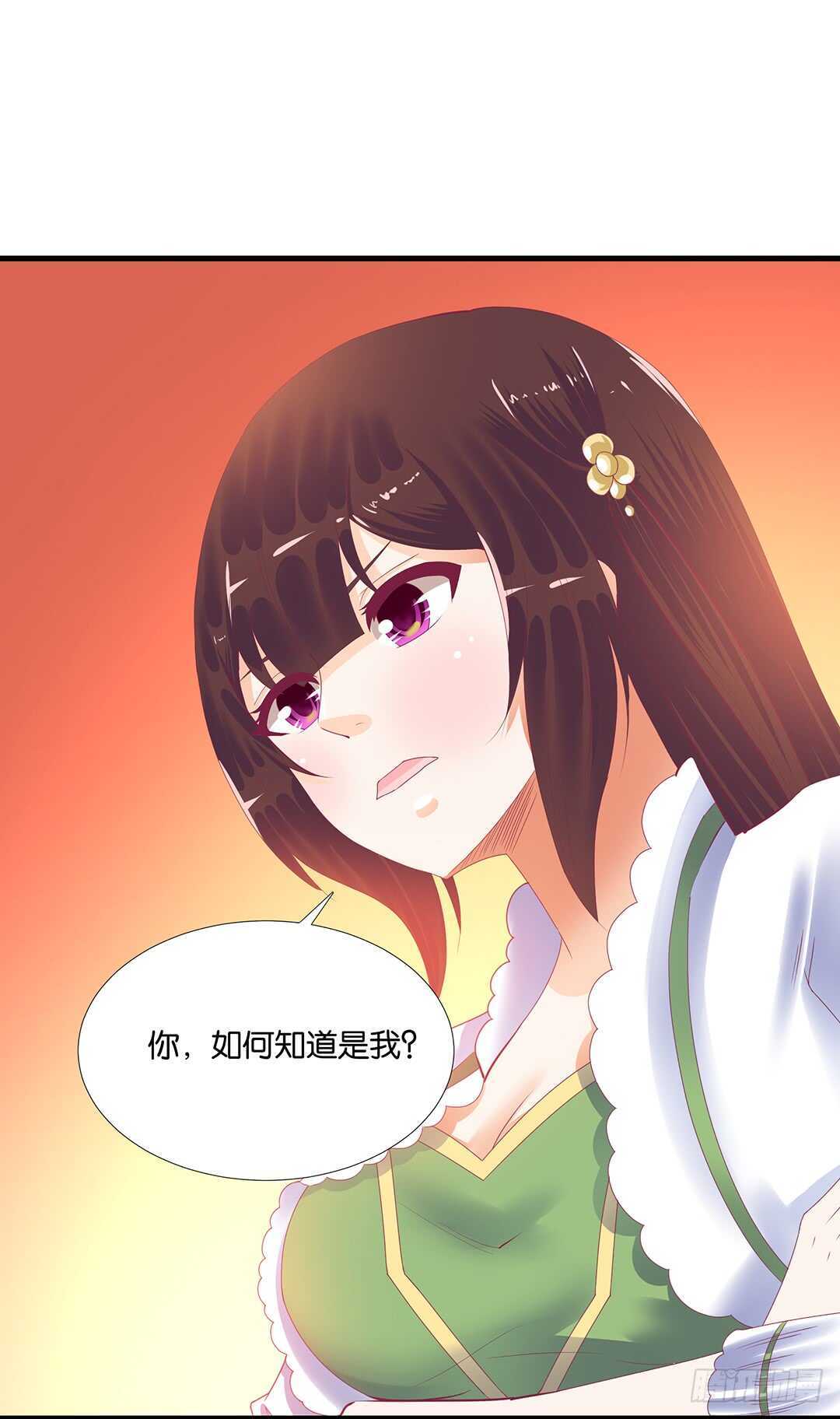 《女王驾到》漫画最新章节我最恨的人其实是……免费下拉式在线观看章节第【27】张图片