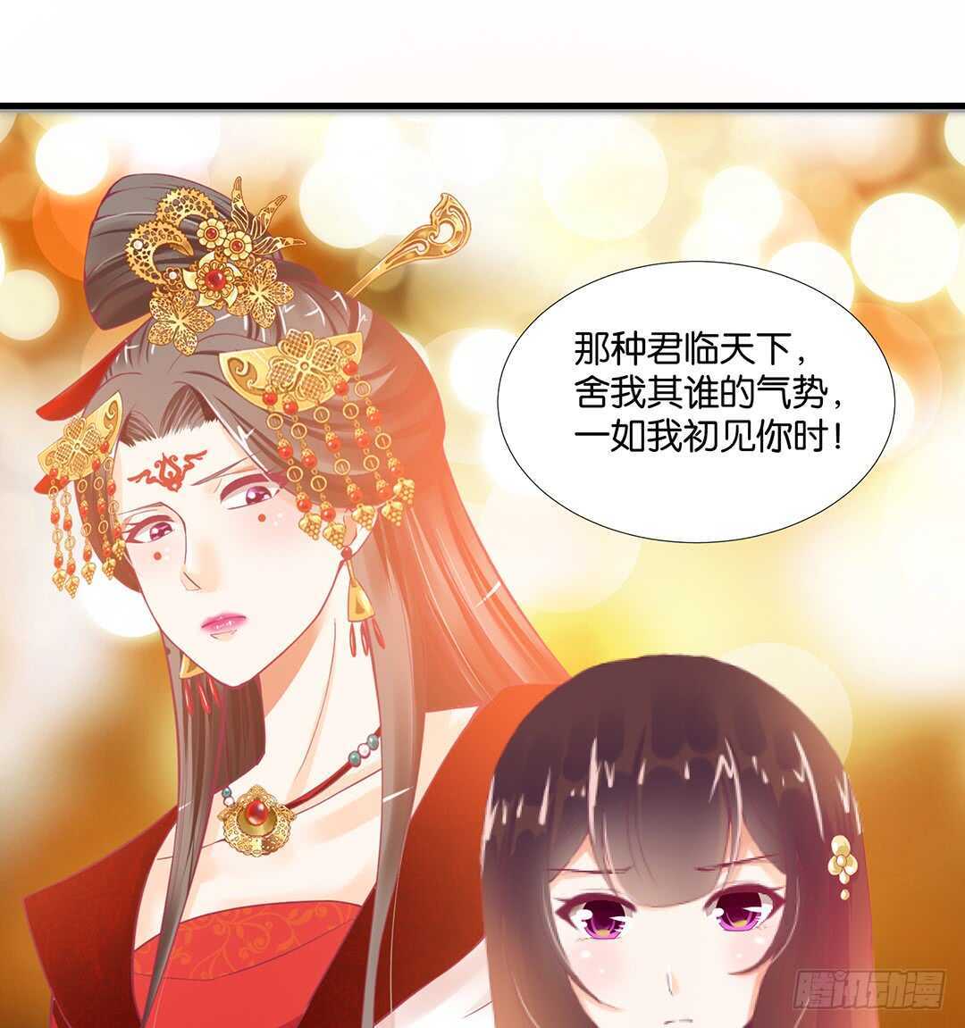 《女王驾到》漫画最新章节我最恨的人其实是……免费下拉式在线观看章节第【29】张图片