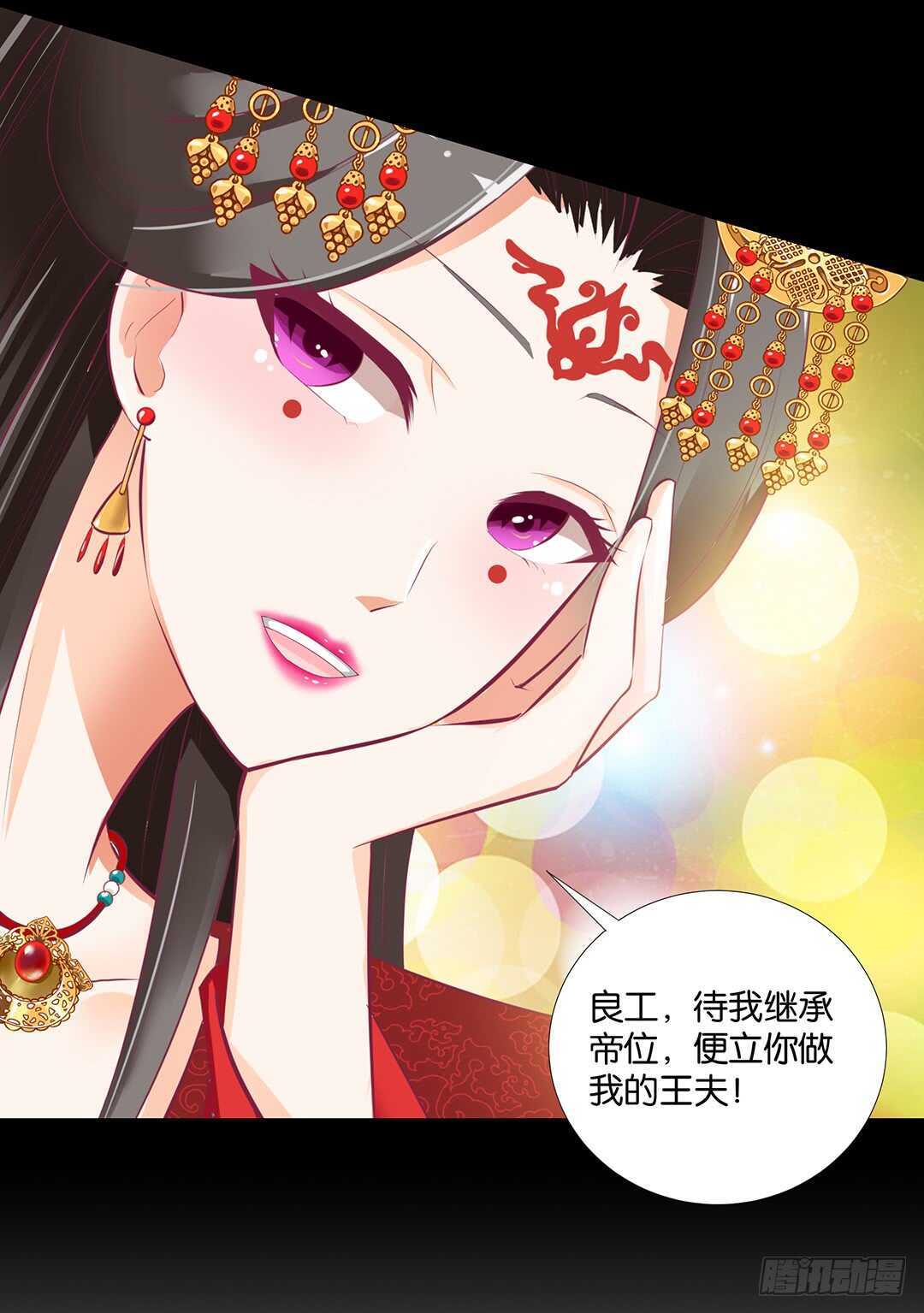 《女王驾到》漫画最新章节我最恨的人其实是……免费下拉式在线观看章节第【39】张图片