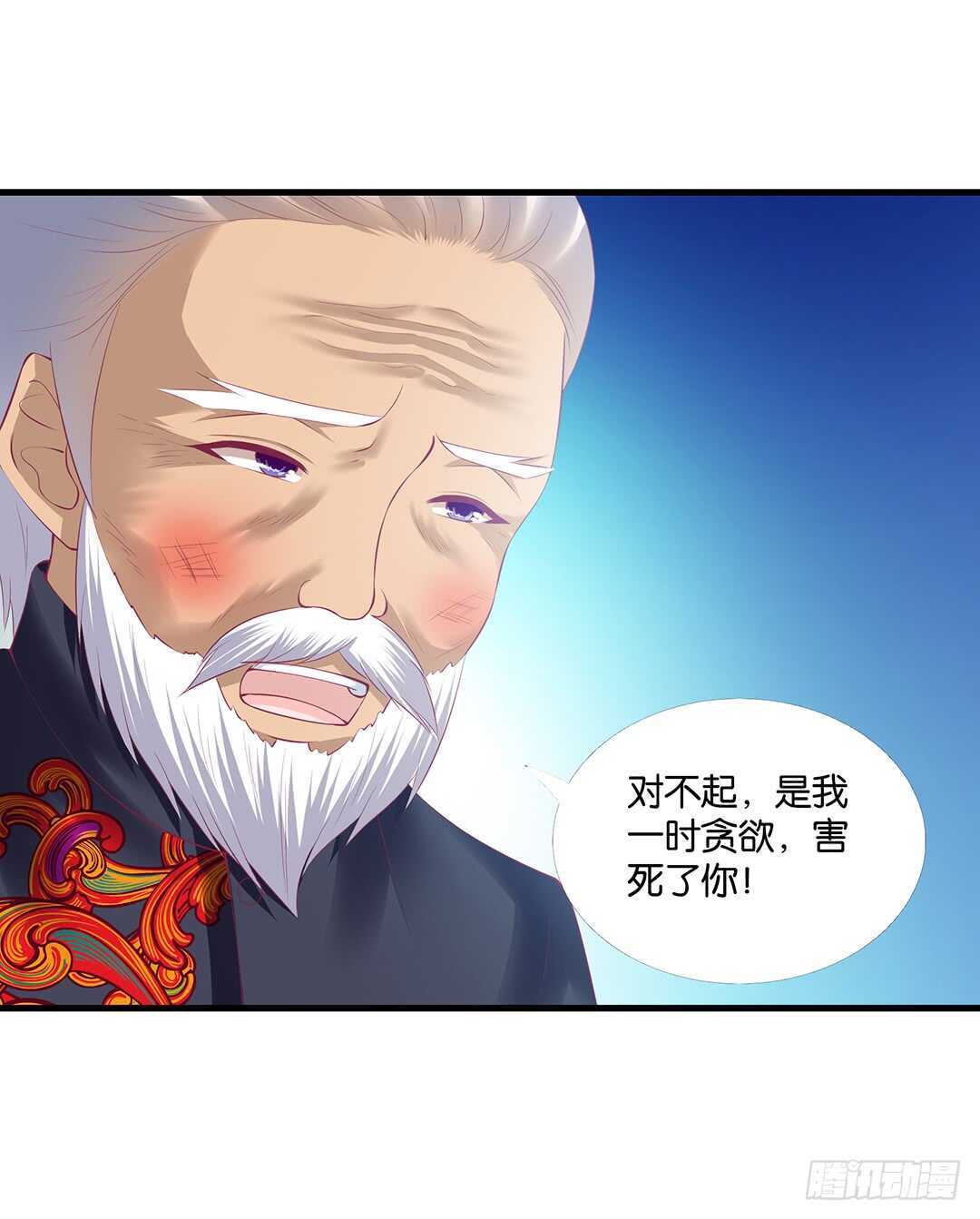 《女王驾到》漫画最新章节我最恨的人其实是……免费下拉式在线观看章节第【45】张图片