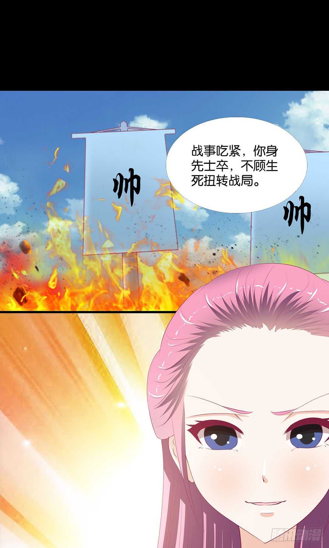 《女王驾到》漫画最新章节我最恨的人其实是……免费下拉式在线观看章节第【58】张图片