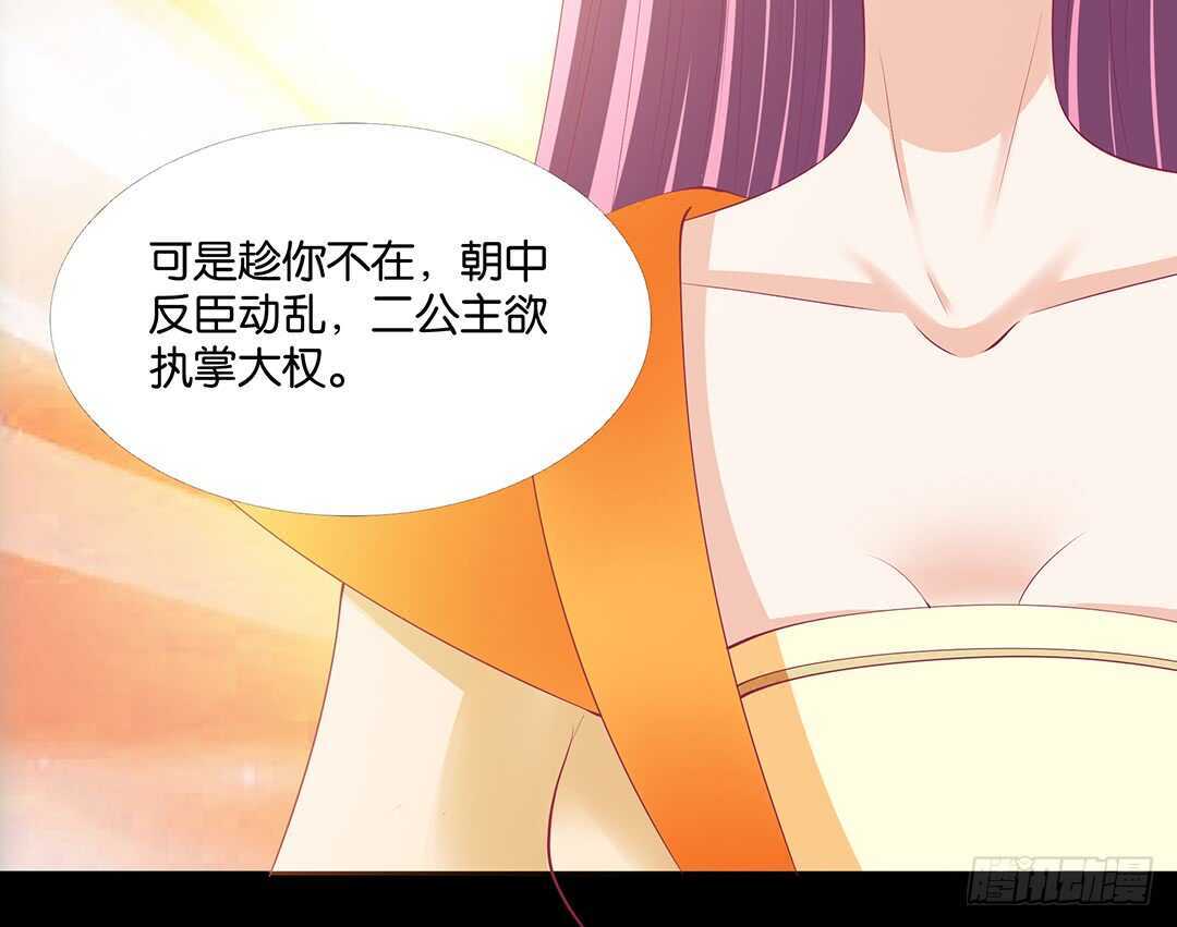 《女王驾到》漫画最新章节我最恨的人其实是……免费下拉式在线观看章节第【59】张图片