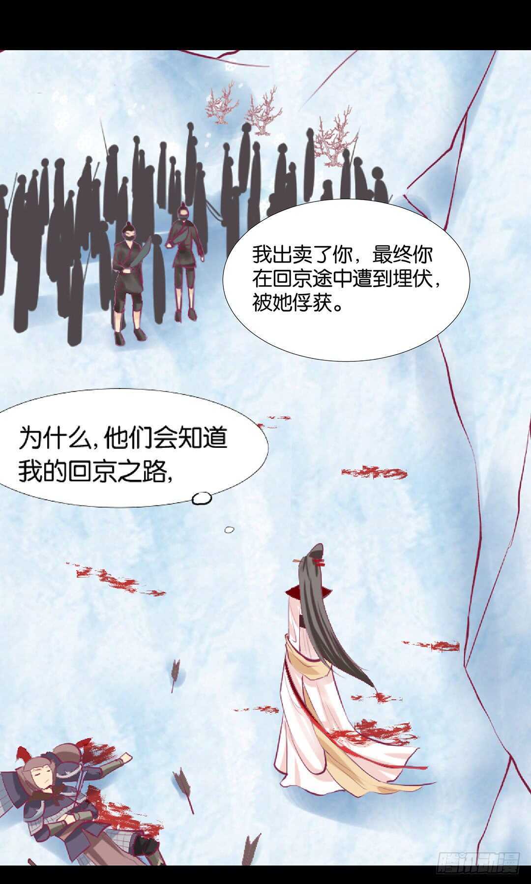 《女王驾到》漫画最新章节我最恨的人其实是……免费下拉式在线观看章节第【63】张图片