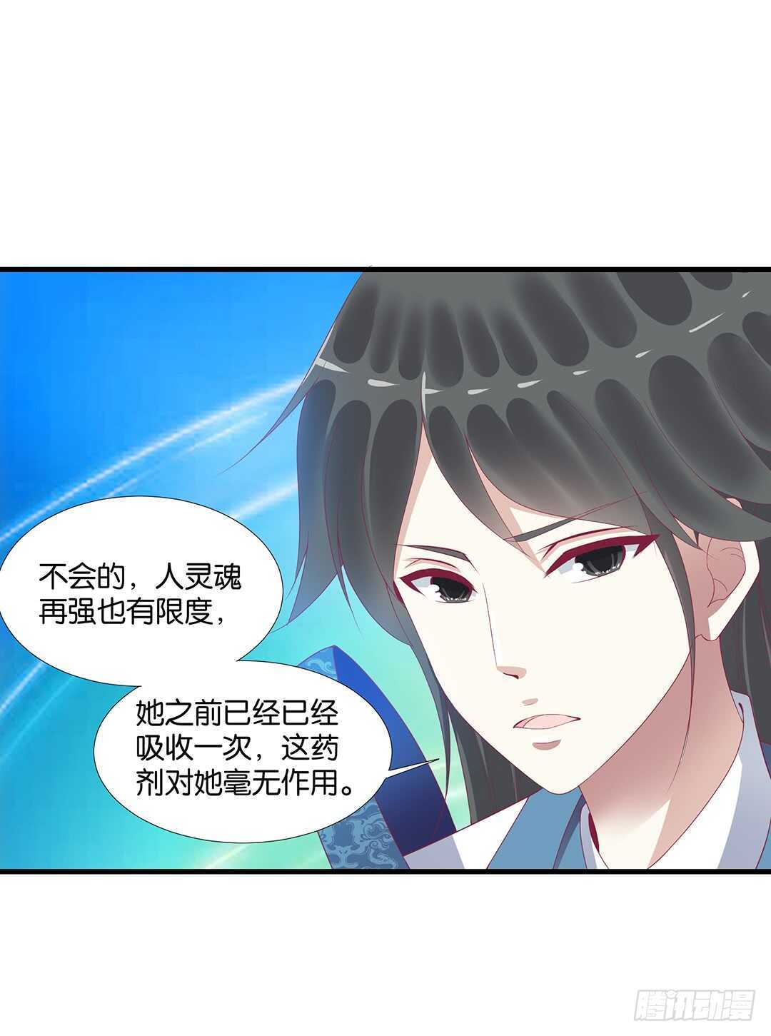 《女王驾到》漫画最新章节离不开的肉体……免费下拉式在线观看章节第【35】张图片