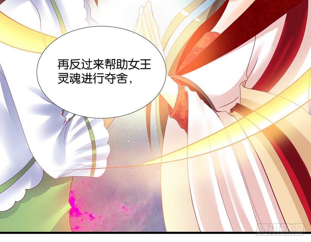 《女王驾到》漫画最新章节离不开的肉体……免费下拉式在线观看章节第【5】张图片