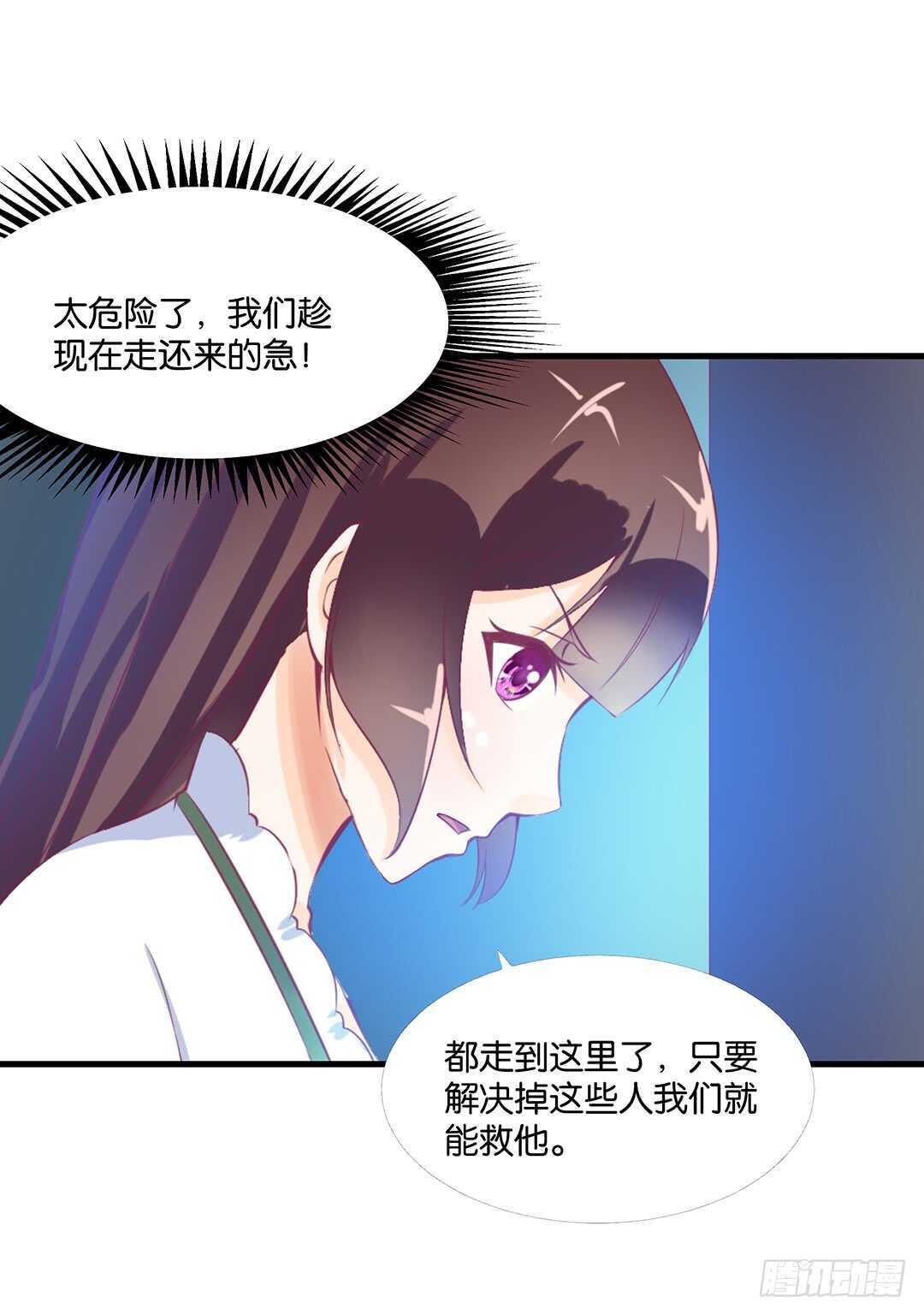 《女王驾到》漫画最新章节揭开的秘密……免费下拉式在线观看章节第【12】张图片