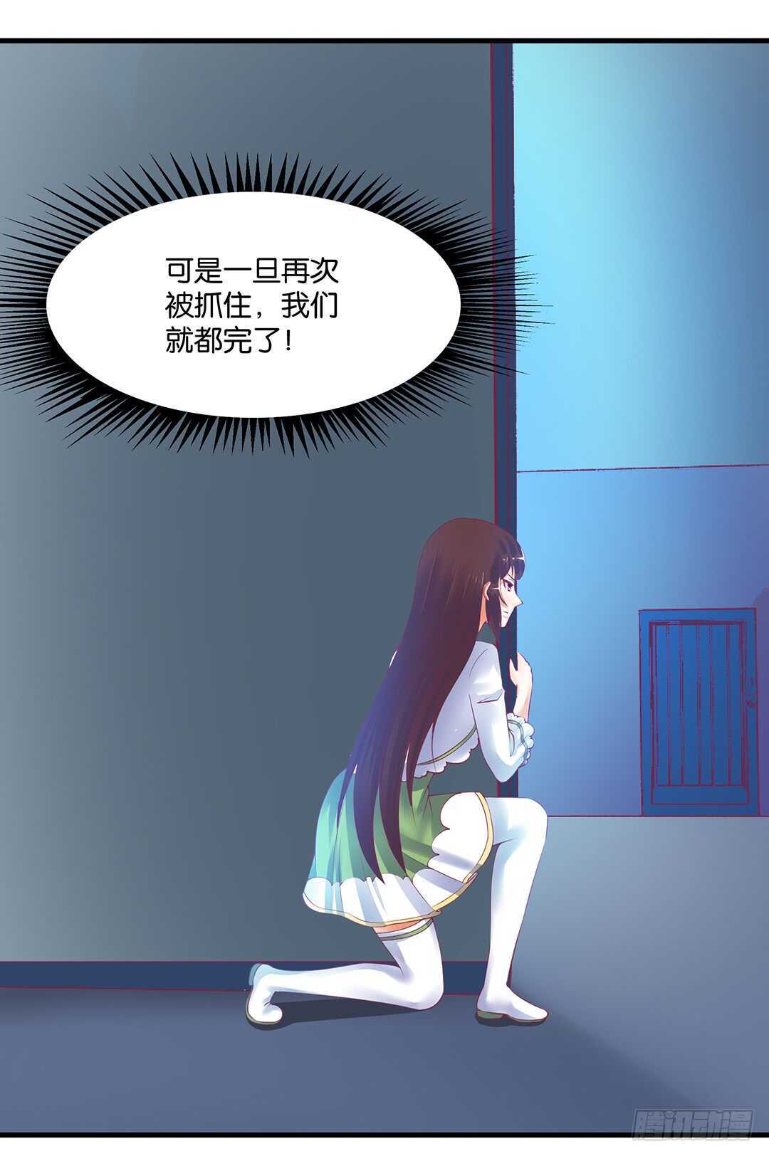 《女王驾到》漫画最新章节揭开的秘密……免费下拉式在线观看章节第【13】张图片