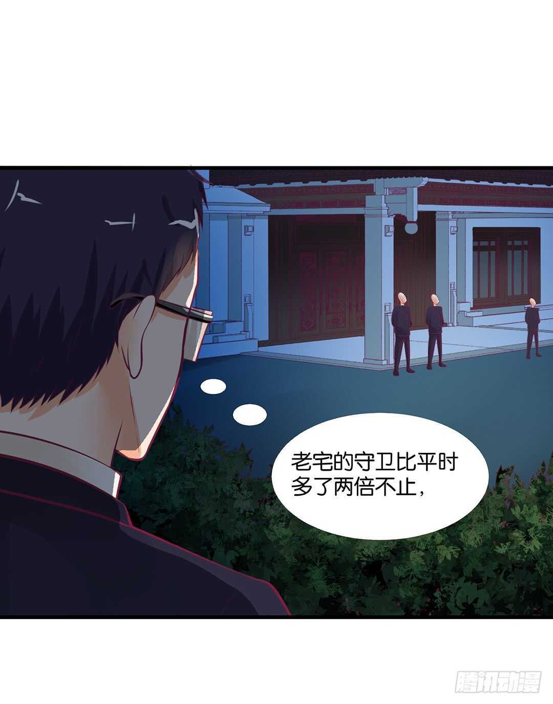 《女王驾到》漫画最新章节揭开的秘密……免费下拉式在线观看章节第【23】张图片