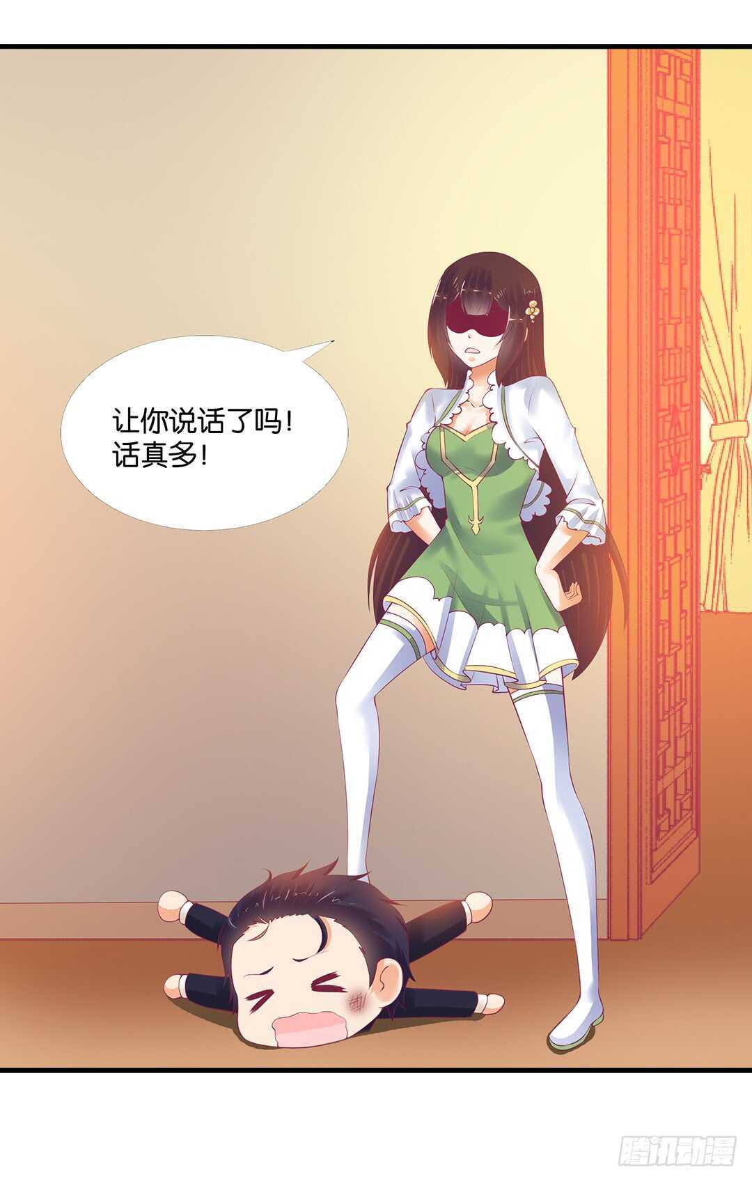 《女王驾到》漫画最新章节揭开的秘密……免费下拉式在线观看章节第【4】张图片