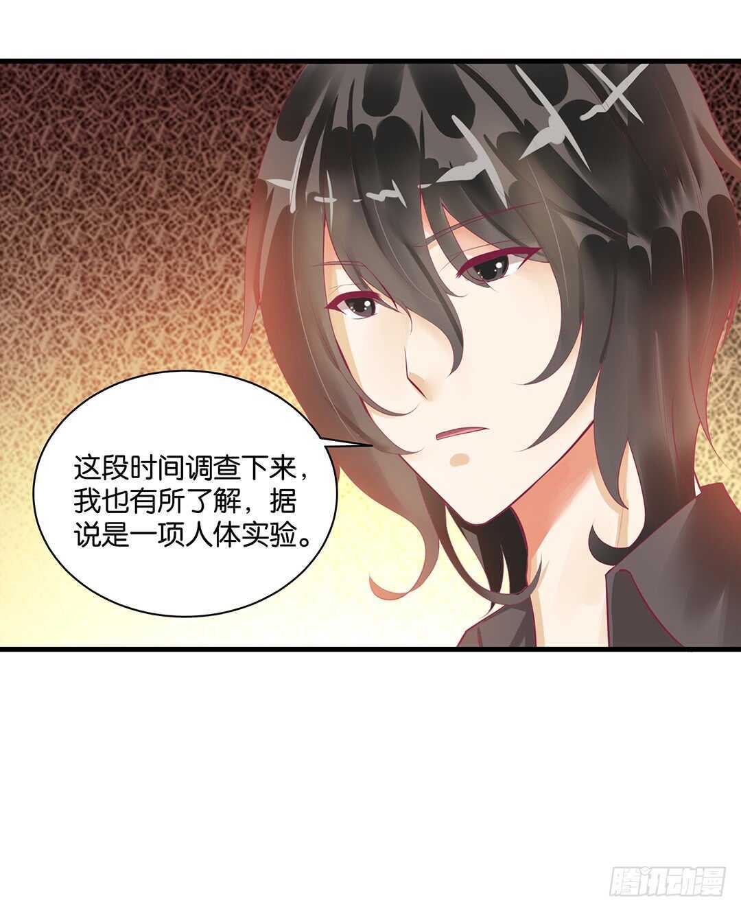 《女王驾到》漫画最新章节揭开的秘密……免费下拉式在线观看章节第【44】张图片