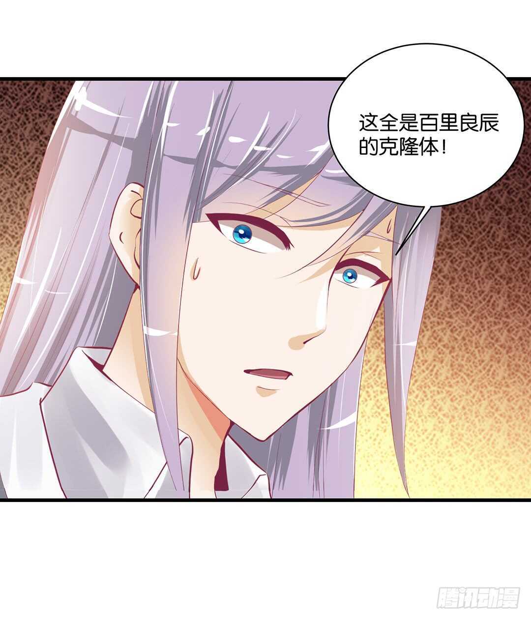 《女王驾到》漫画最新章节揭开的秘密……免费下拉式在线观看章节第【48】张图片