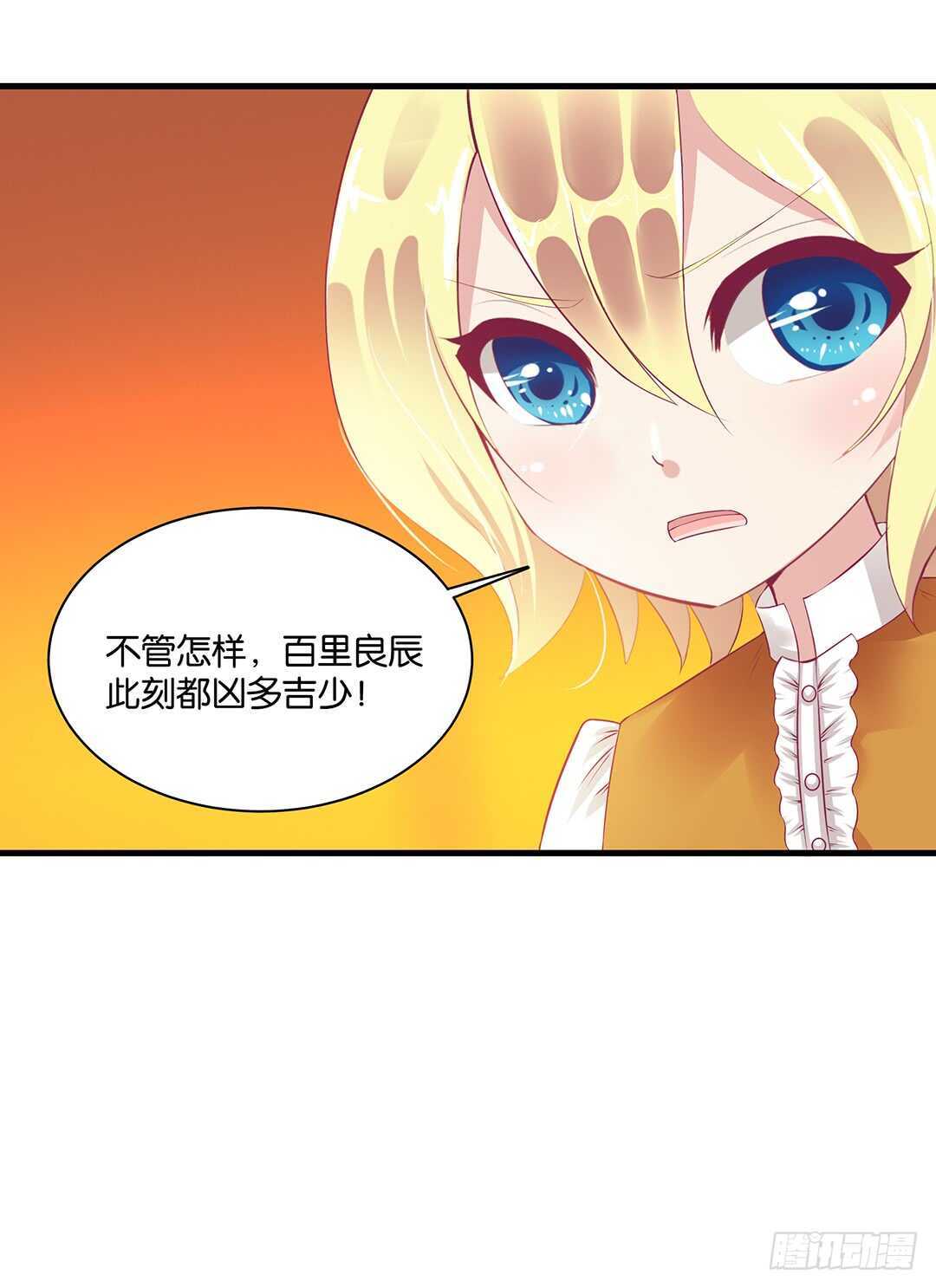 《女王驾到》漫画最新章节揭开的秘密……免费下拉式在线观看章节第【49】张图片