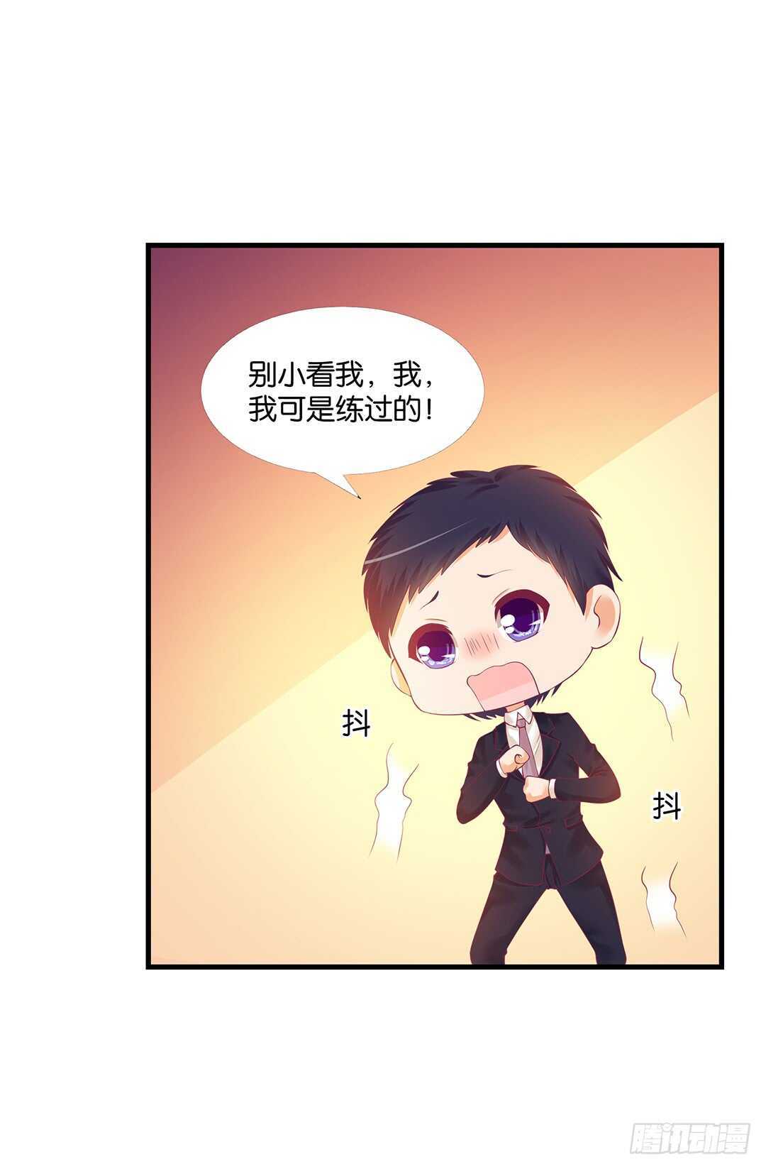 《女王驾到》漫画最新章节揭开的秘密……免费下拉式在线观看章节第【6】张图片